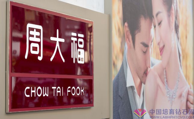 chow tai fook store